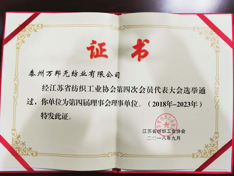 Council Member Unit of the Fourth Council