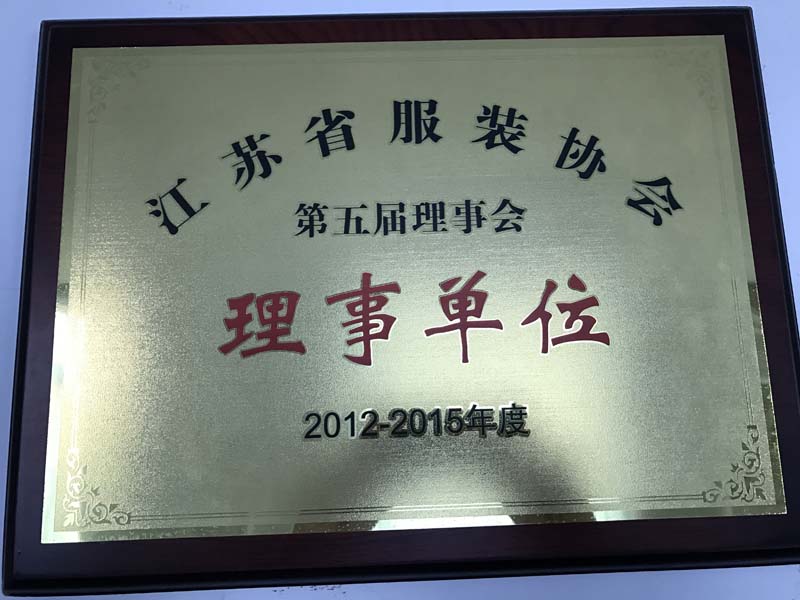 Council Member Unit of the Jiangsu Garment Association