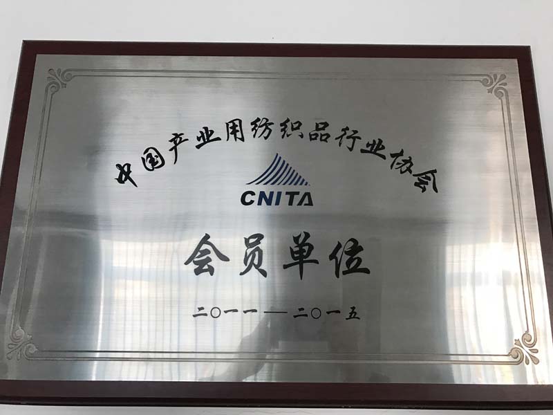 Member Unit of the China Industrial Textiles Industry Association